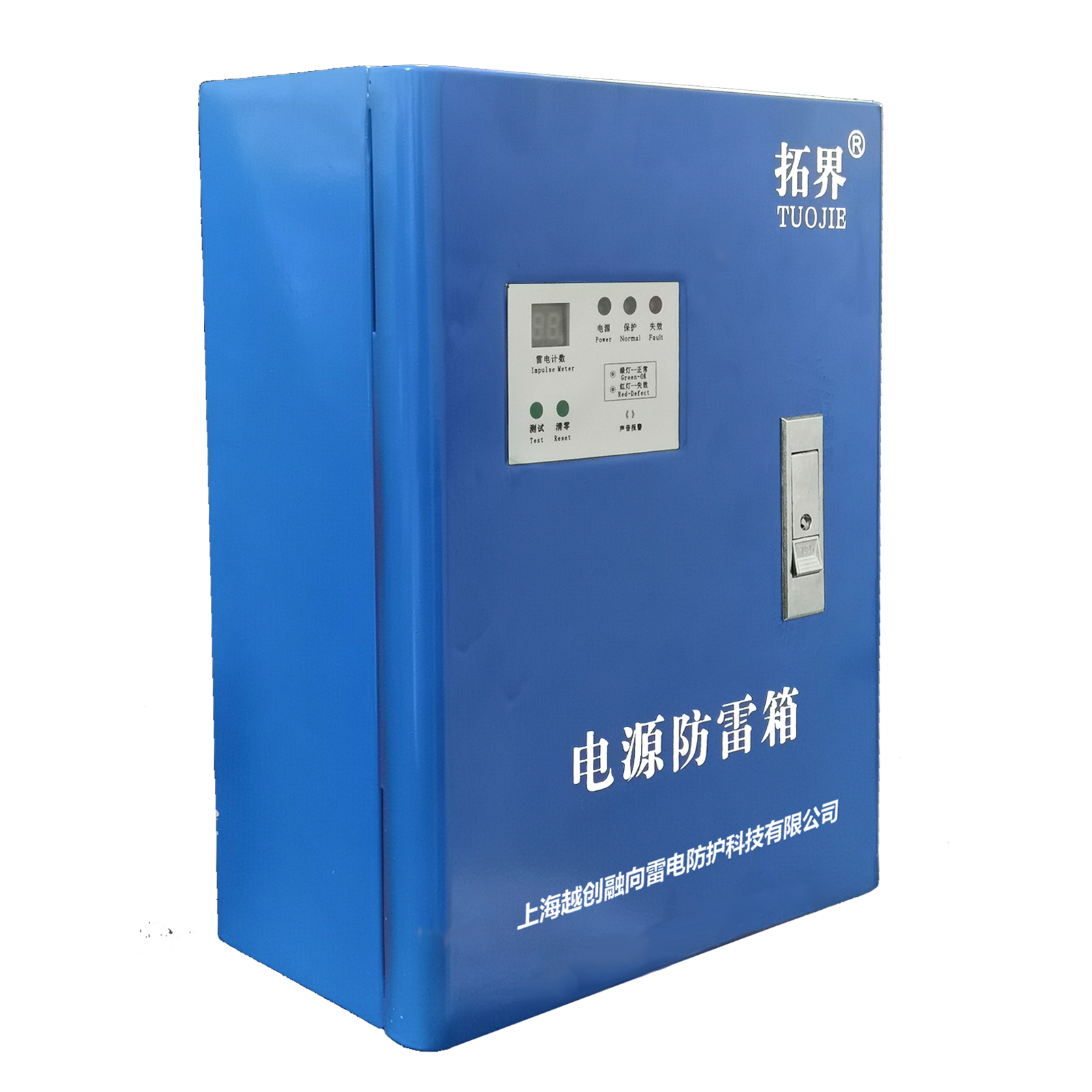 一級防雷箱380V25KA