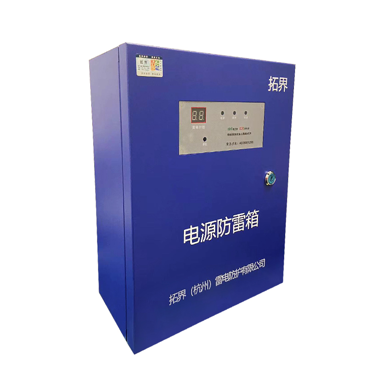 220V60KA電源防雷箱
